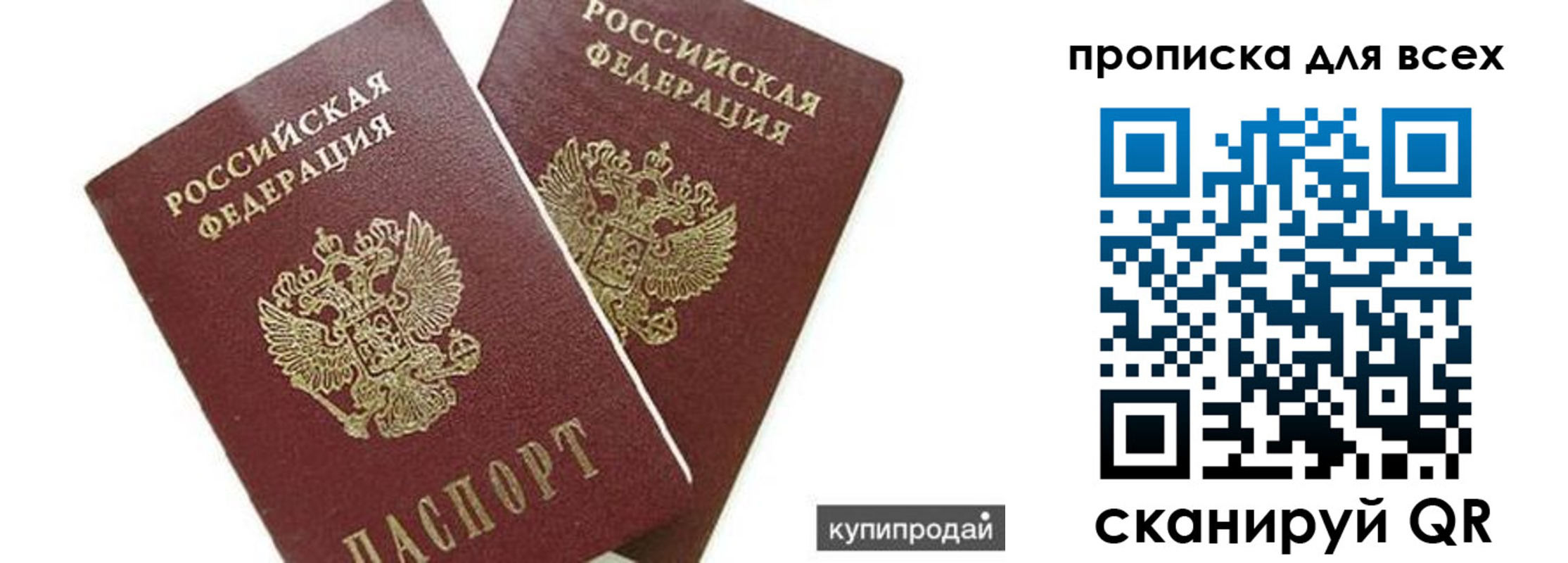 прописка ребенка в Невеле