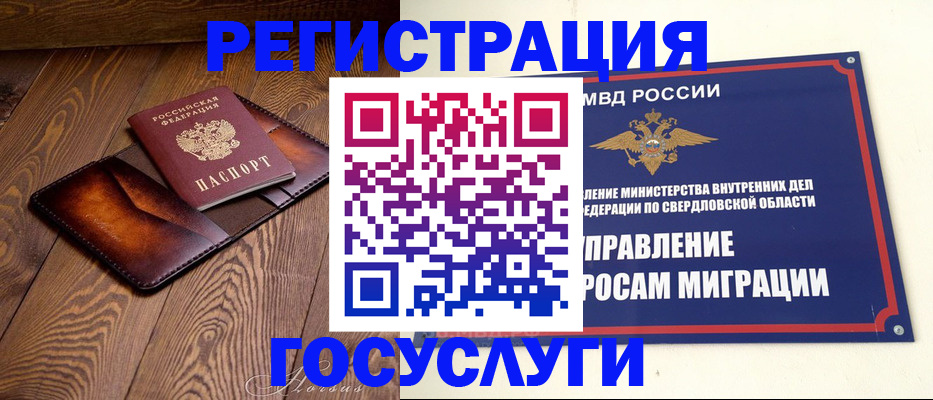 прописка для военкомата в Невеле