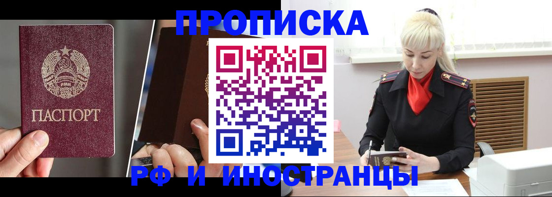временная регистрация в Невеле