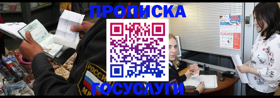 найти адрес прописки в Невеле